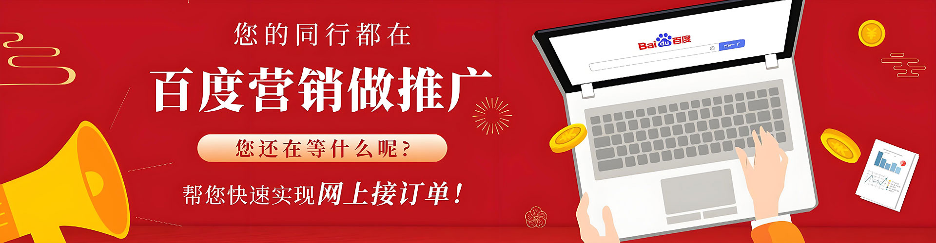 邻水百度广告推广
